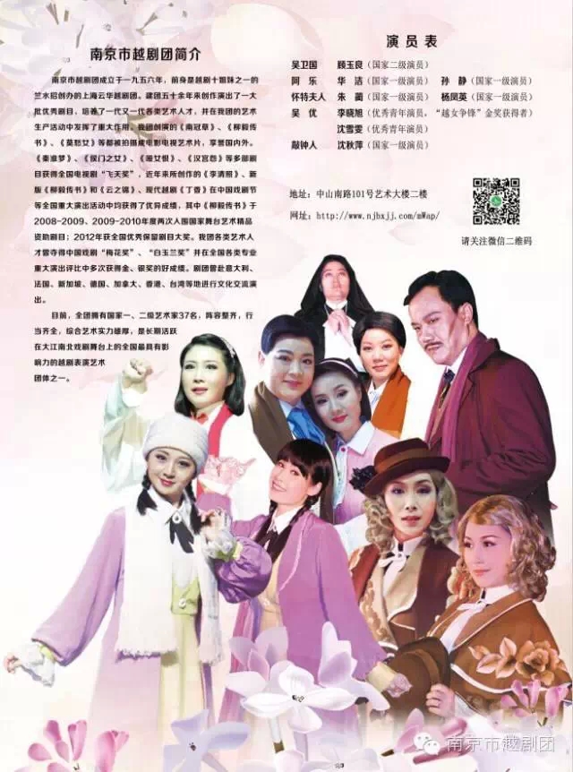 南京市越剧团现代越剧《丁香》将于4月3日&mdash;6日在南京市雨花台烈士陵园上演