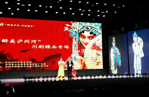 &ldquo;醉美泸州河&rdquo;川剧折子戏专场