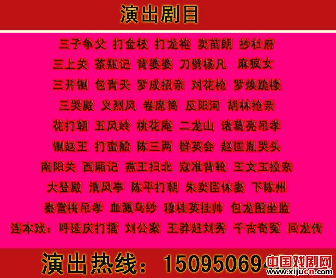 濮阳市小百花豫剧团