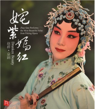 瑞鸣音乐上海音响展海派京剧旦角赵群献声