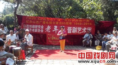 山西省广播电视台&ldquo;天天有戏&rdquo;栏目走进迎泽公园《老年乐》晋剧艺术团录制活动