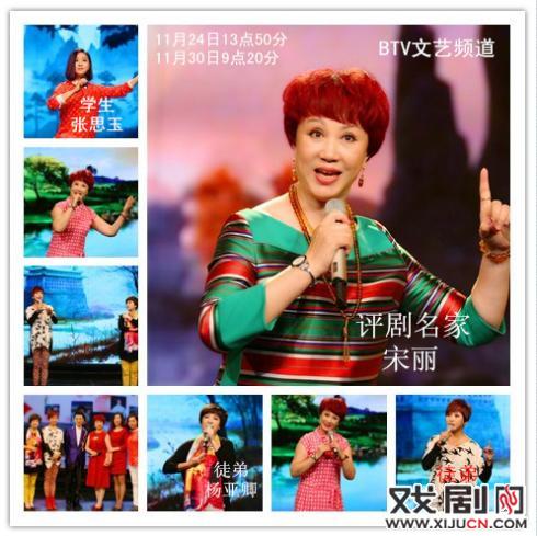 名师高徒 之 评剧名家宋丽