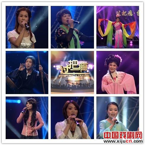 《越唱越响&mdash;&mdash;过把瘾台州行》决赛第四期