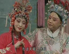 豫剧《三更生死缘》