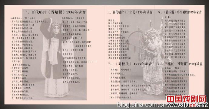 《豫剧大师陈素真》画册，95诞辰纪念CD