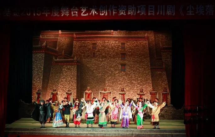 川剧《尘埃落定》