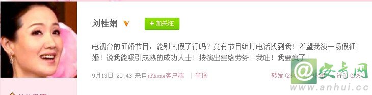 某电视台征婚节目高片酬邀请京剧女演员当&ldquo;托&rdquo;