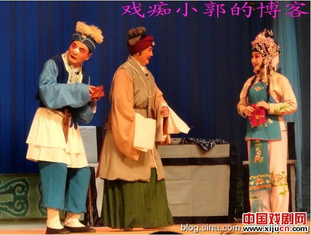 曲剧《屠夫状元》