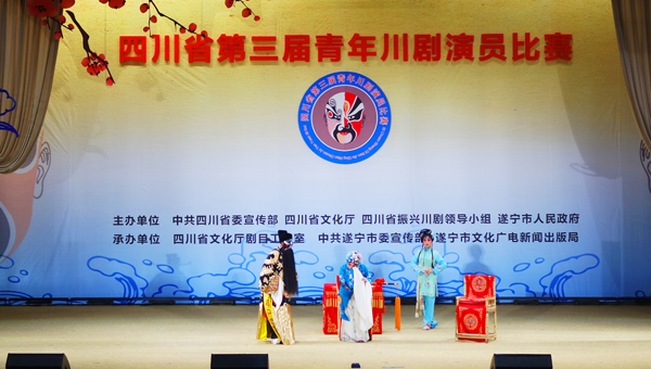 四川省第三届青年川剧演员比赛将在四川遂宁举行