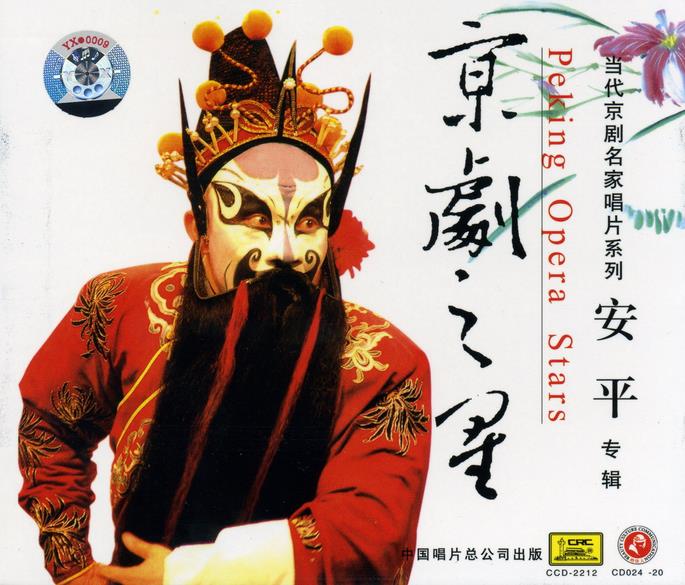 京剧泰斗尚长荣：做一个有血性的戏曲人，守护好戏曲的灵魂便是我的责任