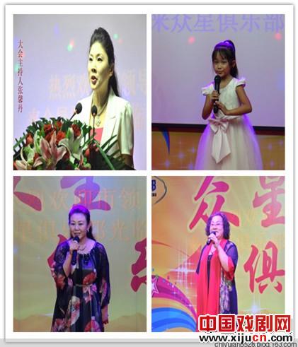 中国众星艺术团戏曲部