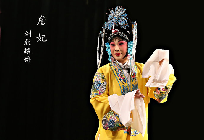 豫剧《三哭殿》