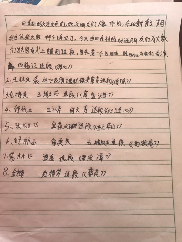 戏迷组联欢 越剧迎元宵