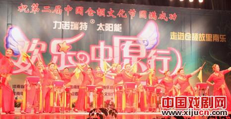 &ldquo;欢乐中原行&rdquo;走进仓颉故里