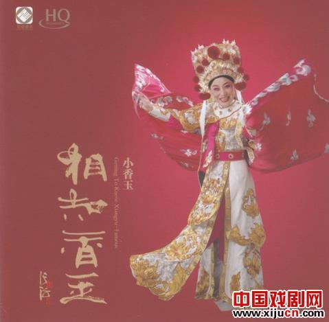 小香玉相知香玉