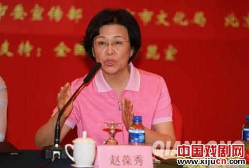 &ldquo;德艺双馨&middot;璀璨人生&rdquo;京剧名家赵葆秀艺术人生座谈会召开