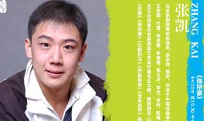 长安大戏院4月10日演出京剧《珠帘寨》