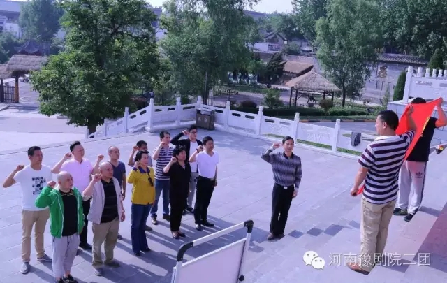 河南豫剧院二团