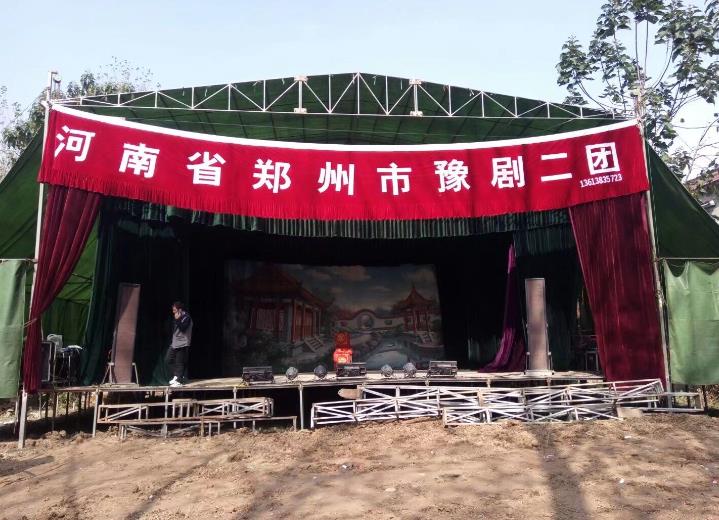 河南省郑州市豫剧二团