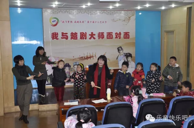 传统艺术体验活动——我与越剧大师面对面