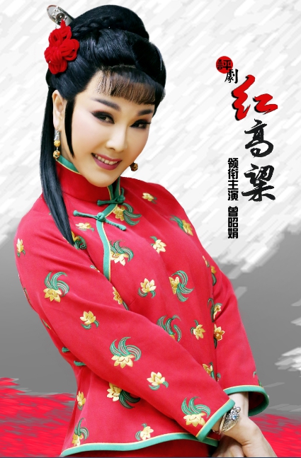 名师高徒&mdash;&mdash;为戏痴狂的曾昭娟