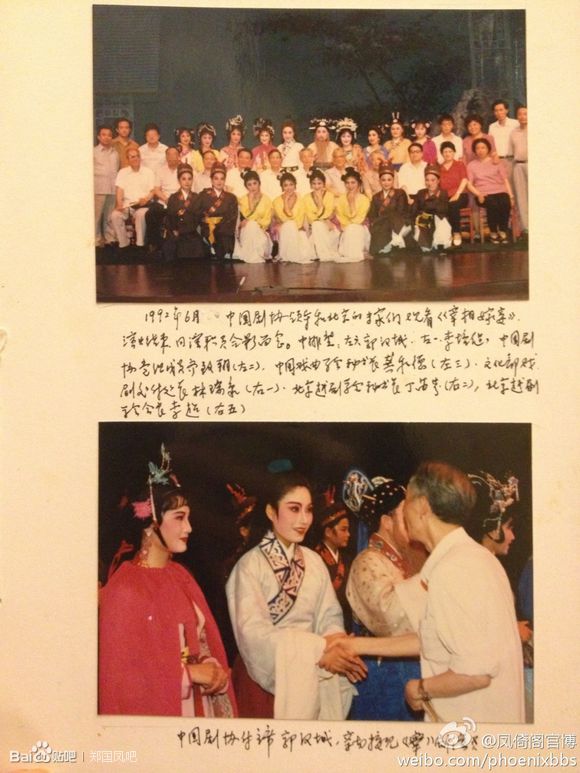 越剧《宰相嫁妾》无锡市越剧团