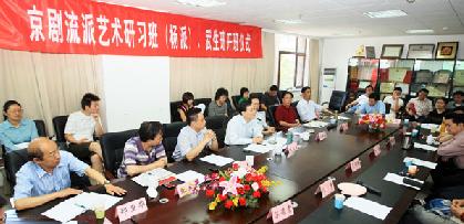 中国京剧流派艺术研习班老生(杨派)、武生专修班开班