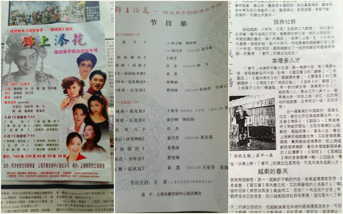 王梨芳主办“陆派弟子联决演出并获得成功”