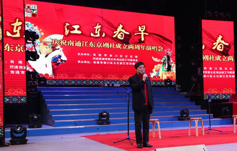 江东京剧社成立两周年京剧演唱会