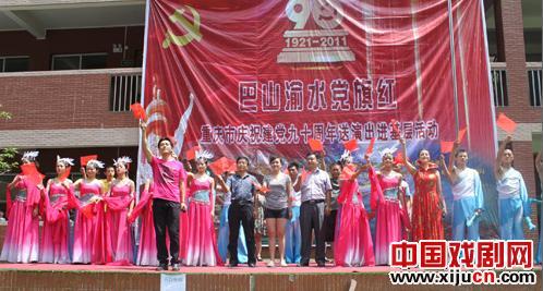 重庆三峡川剧团下乡举行&ldquo;巴山渝水党旗红&rdquo;精彩文艺演出