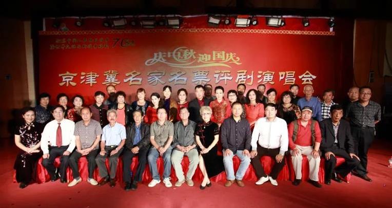 京津冀名家名票评剧演唱会