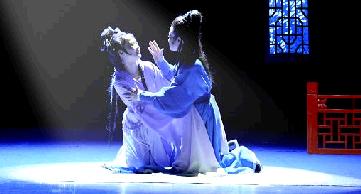 越剧《花溪情歌》