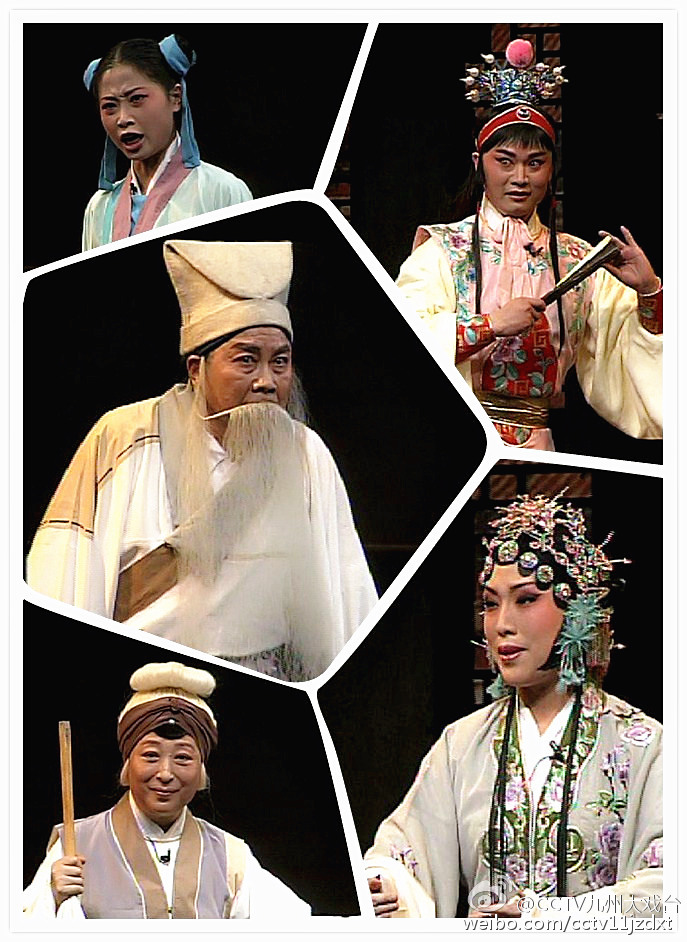 豫剧《清风亭上》