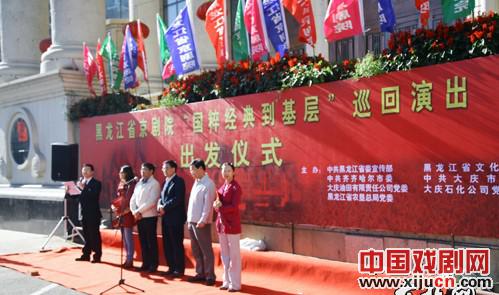 黑龙江省京剧院2010年&ldquo;国粹经典到基层&rdquo;巡回演出