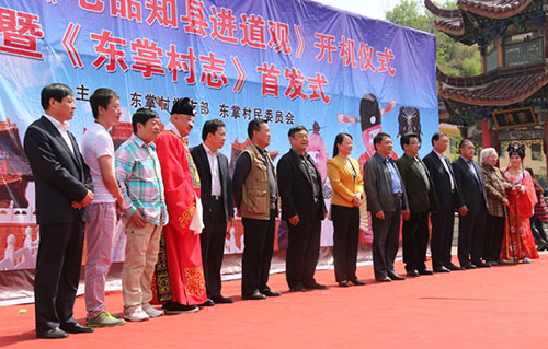 豫剧电影《七品知县进道观》开机