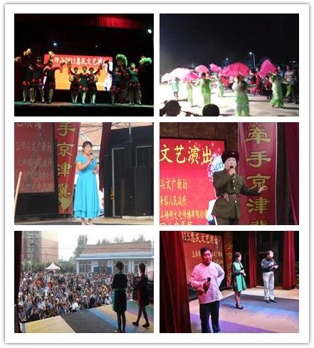 牵手京津冀，欢乐进万家文化惠民工程