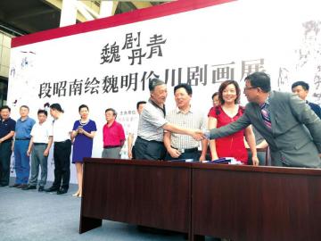 &ldquo;魏剧丹青&mdash;段昭南绘魏明伦川剧画展&rdquo;在自贡举办