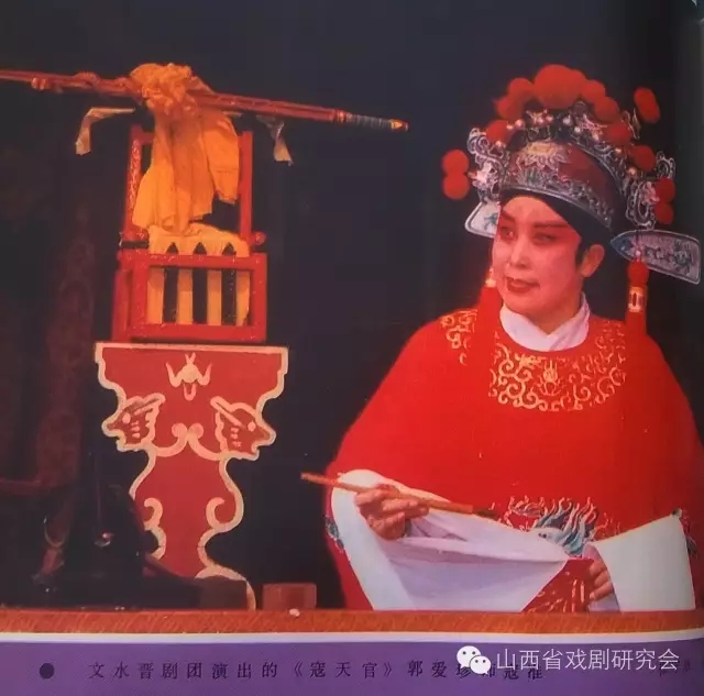 晋剧小生郭爱珍《汲水》唱段