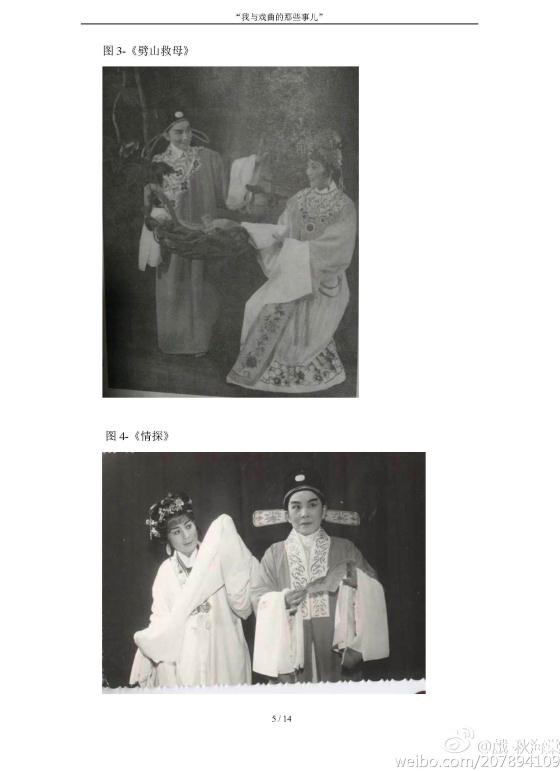 越剧陆派宗师陆锦花与旦角流派宗师的合作往事