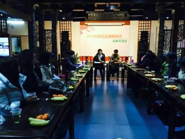 2016年松江区越剧沙龙迎春茶话会