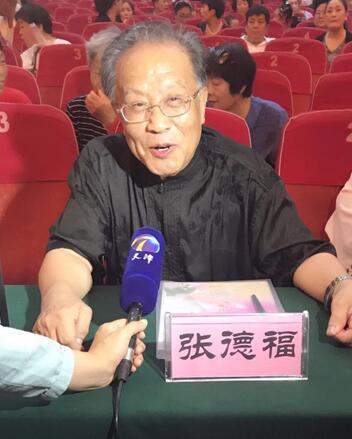 张德福出席&ldquo;滨海杯&rdquo;评剧新苗展演 为评剧&ldquo;把脉&rdquo;