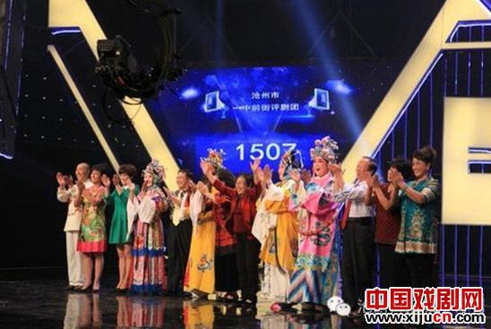 运河区一中前街艺文评剧团