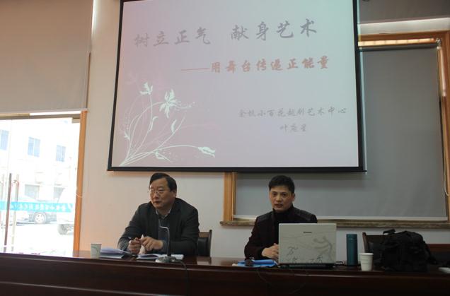 叶庞星为余杭小百花上党课