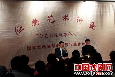 国家大剧院召开&ldquo;华人音乐新风尚&mdash;&mdash;京剧与交响乐的完美邂逅&rdquo;观众见面会