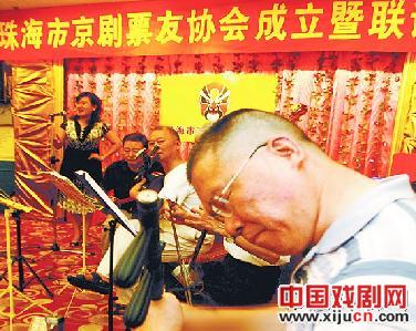 珠海京剧票友协会成立大会