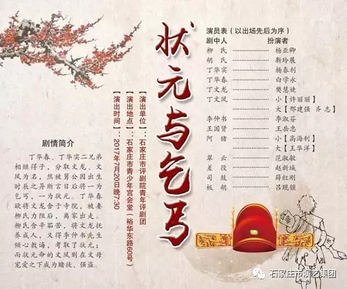 喜欢评剧的戏迷朋友可以提前订票啦！