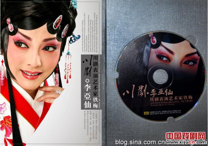 川剧《李亚仙》原声大碟签售会