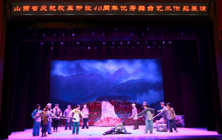 晋剧《党的女儿》再现红色经典