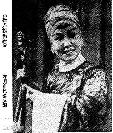 怀念评剧大师花月仙