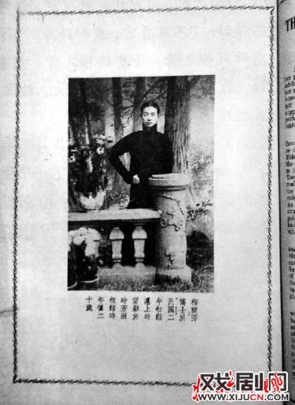 梅兰芳第一次在沪的留影照